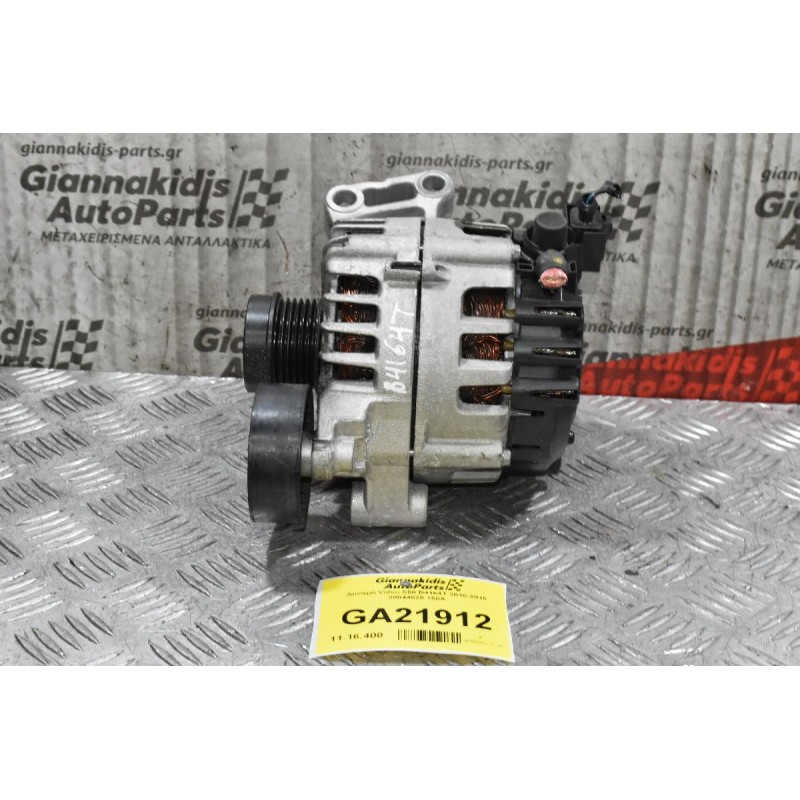 Δυναμό Volvo S60 / V60 / S80 / V40 / V70 B4164T 2010-2015 30644628 150A (Γνήσιος)