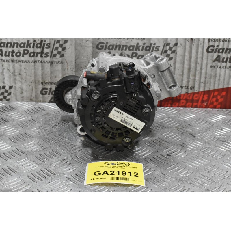 Δυναμό Volvo S60 / V60 / S80 / V40 / V70 B4164T 2010-2015 30644628 150A (Γνήσιος)