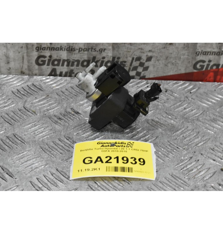 Βαλβίδα Turbo Hyundai i 20 1.1 CRDi 75HP D3FA 2010-2015