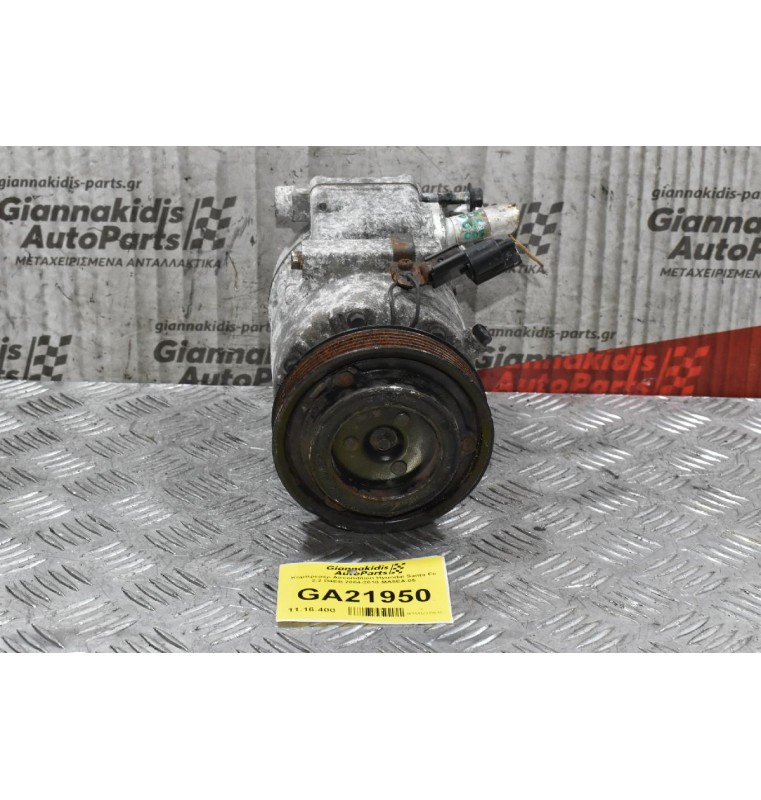 Κομπρεσέρ Aircondition Hyundai Santa Fe 2.2 D4EB 2004-2010 MA5EA-05