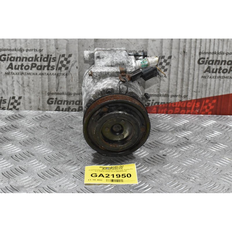 Κομπρεσέρ Aircondition Hyundai Santa Fe 2.2 D4EB 2004-2010 MA5EA-05