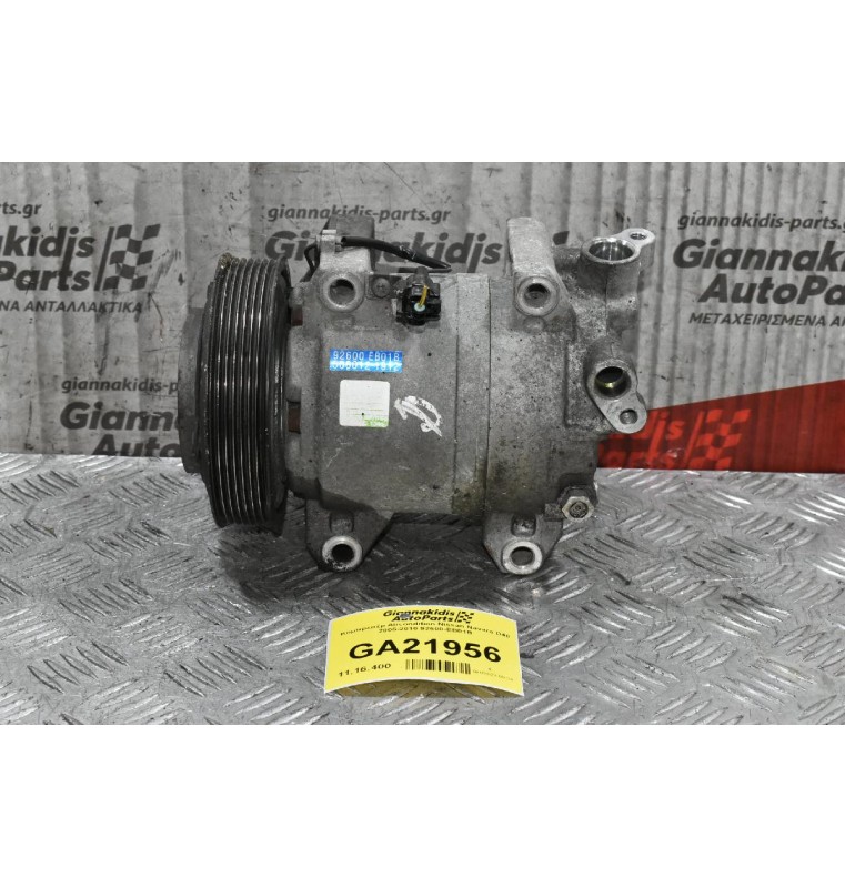 Κομπρεσέρ Aircondition Nissan Navara D40 2005-2010 92600-EB01B