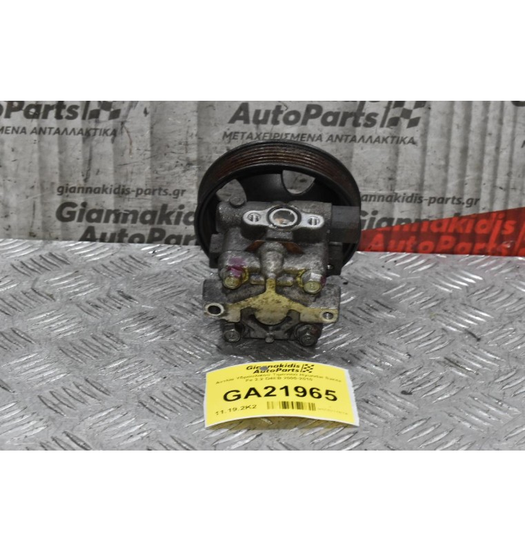 Αντλία Υδραυλικού Τιμονιού Hyundai Santa Fe 2.2 D4EB 2005-2010