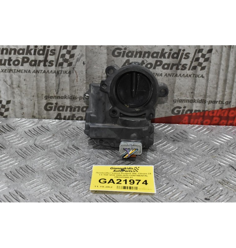 Πεταλούδα Γκαζιού Peugeot 308- Citroen C5 1.6 THP 5F02 2008-2015 CONTINENTAL V862418980-01