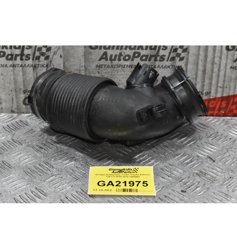 Κολάρο Εισαγωγής Turbo Toyota Avensis T29 2.0 2015-2019 3465452
