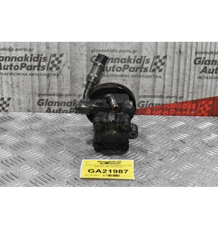 Αντλία Υδραυλικού Τιμονιού Mitsubishi L200 4D56 K74 1997-2005 (Ντίζα)