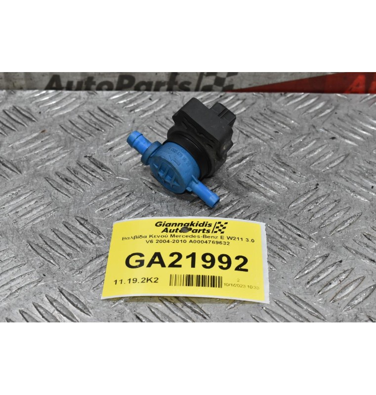 Βαλβίδα Κενού Mercedes-Benz E W211 3.0 V6 2004-2010 A0004769632
