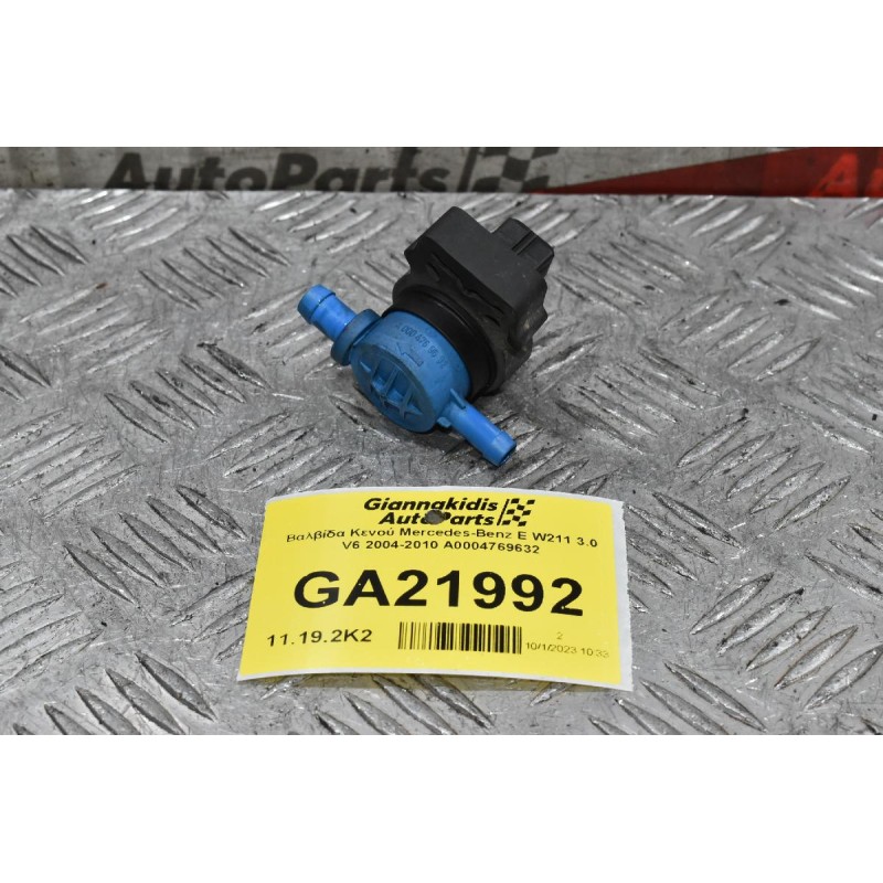Βαλβίδα Κενού Mercedes-Benz E W211 3.0 V6 2004-2010 A0004769632