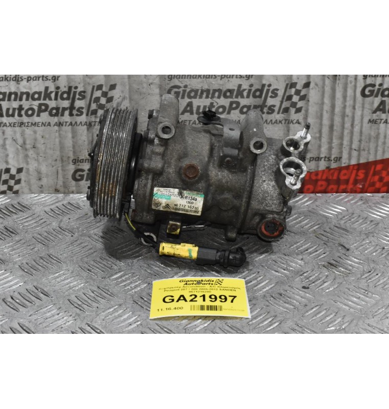 Κομπρεσέρ Aircondition - A/C Κλιματισμός Peugeot 207 208 308 Partner 508 2005-2012 9671216280 (Citroen C3 Picasso Berlingo C4 Grand Picasso DS3)