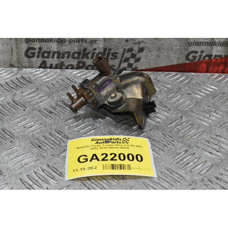 Βαλβίδα Turbo Toyota Hilux 2.5 TD 2KD 2002-2010 25819-30030