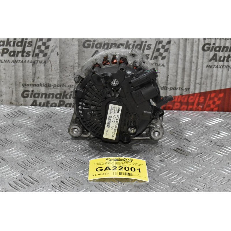 Δυναμό Citroen/Pegeuot/Mitsubishi C4/C3 308/3008 Asx 1.6Hdi 9HD6 2012-2017 9664779680
