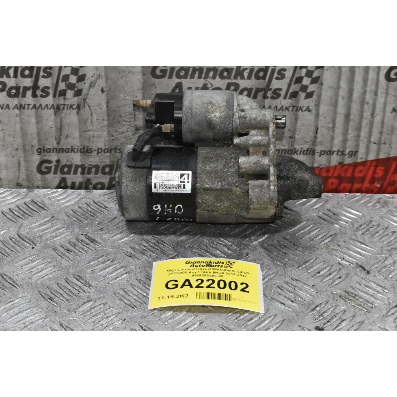 Μίζα Citroen/Pegeuot/Mitsubishi C4/C3 308/3008 Asx 1.6Hdi 9HD6 2012-2017 9688268580-00