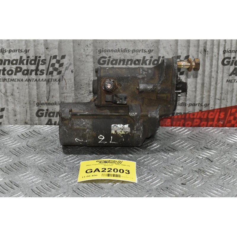 Μίζα Toyota Hilux 2.4 2L 1990-1998 (10 Δόντια)