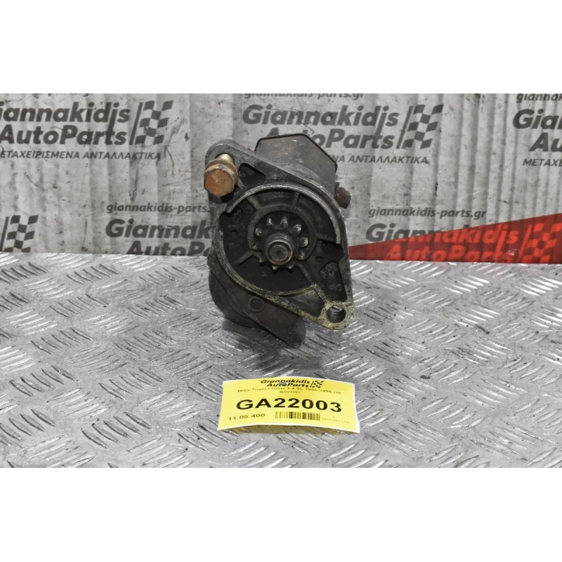 Μίζα Toyota Hilux 2.4 2L 1990-1998 (10 Δόντια)