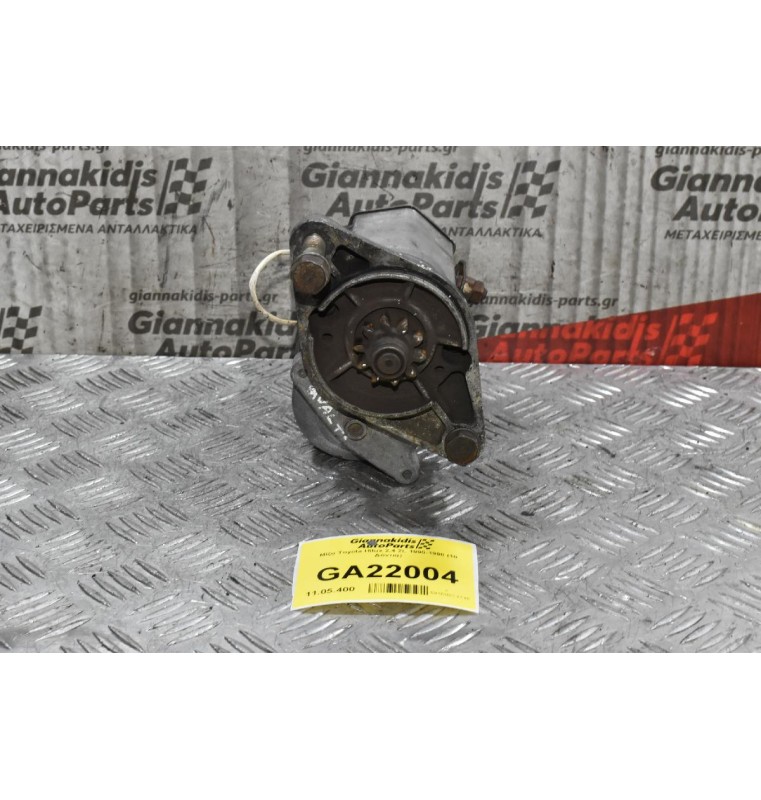 Μίζα Toyota Hilux 2.4 2L 1990-1998 (10 Δόντια)