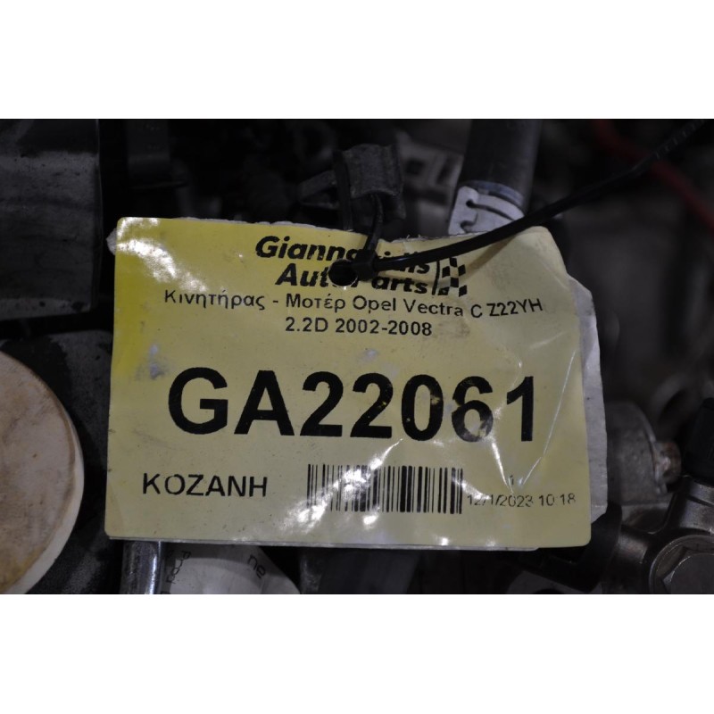 Κινητήρας - Μοτέρ Opel Vectra C Z22YH 2.2 2002-2008
