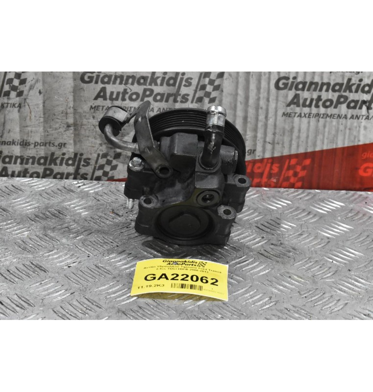 Αντλία Υδραυλικού Τιμονιού Ford Transit 2.4cc TDCI H9FB 2006-2013