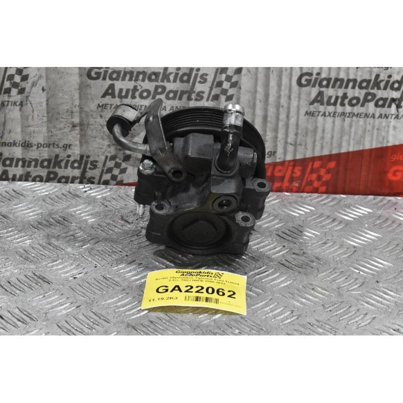 Αντλία Υδραυλικού Τιμονιού Ford Transit 2.4cc TDCI H9FB 2006-2013
