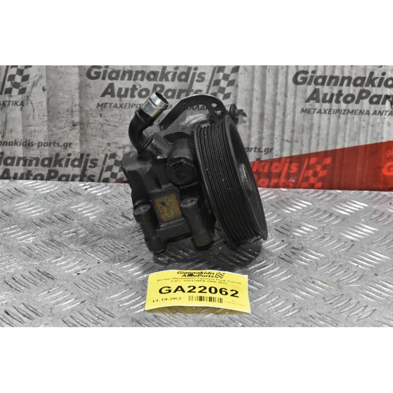 Αντλία Υδραυλικού Τιμονιού Ford Transit 2.4cc TDCI H9FB 2006-2013