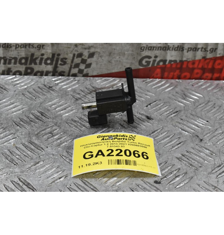 Ηλεκτρομαγνητική Βαλβίδα Turbo Renault Clio-Captur 1.2 2013-2021 8200603558 7.01343.03
