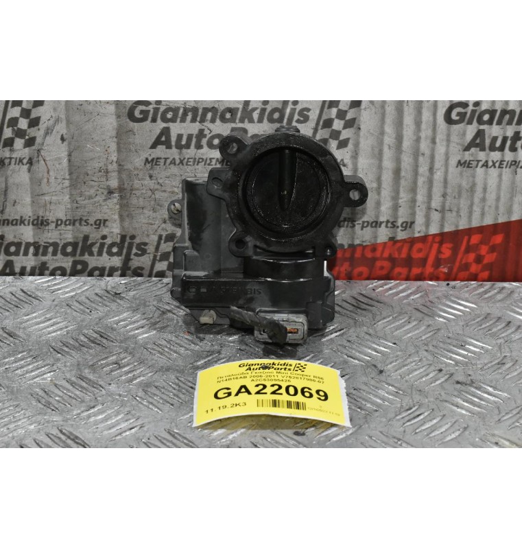Πεταλούδα Γκαζιού Mini Cooper R56 N14B16AB 2006-2011 V752817980-07 A2C53095425