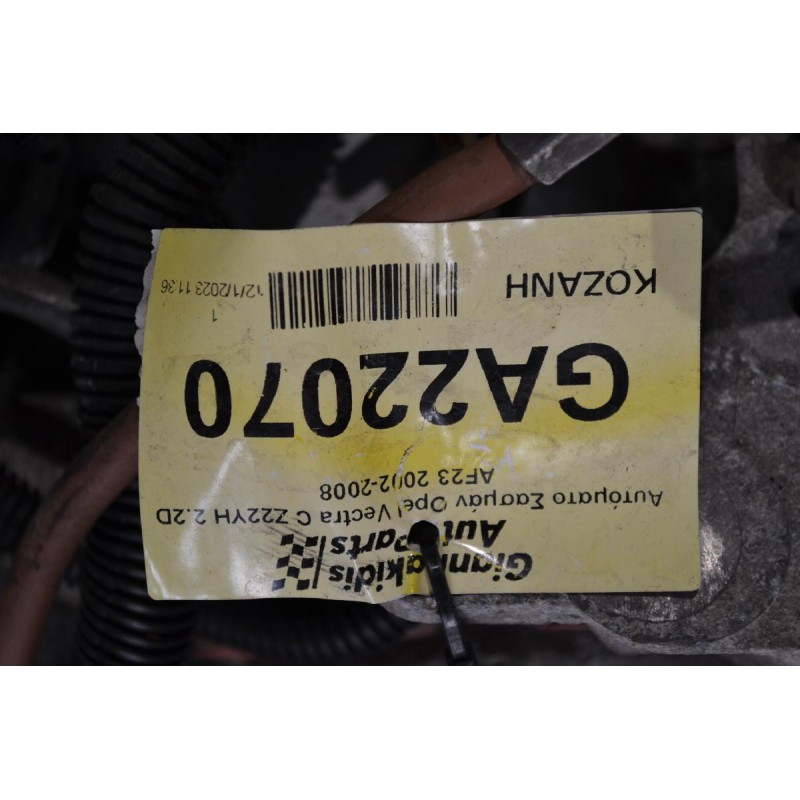 Αυτόματο Σασμάν Opel Vectra C Z22YH 2.2 AF23 2002-2008