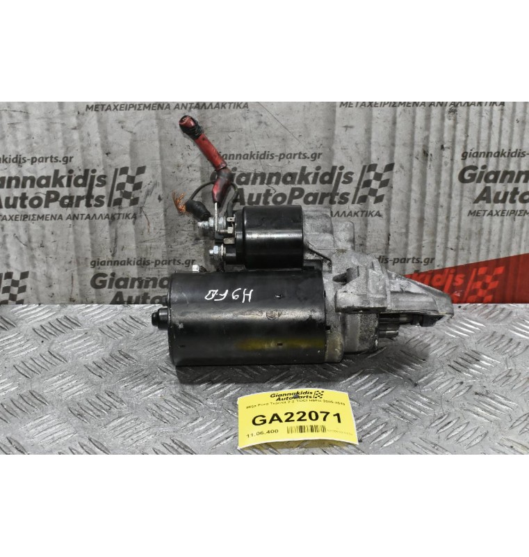 Μίζα Ford Transit 2.2 TDCI H9FB 2005-2010