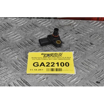 Αισθητήρας MAP Mercedes-Benz CLA GLA 1.6 Turbo 270910 2011-2021 A0091532228