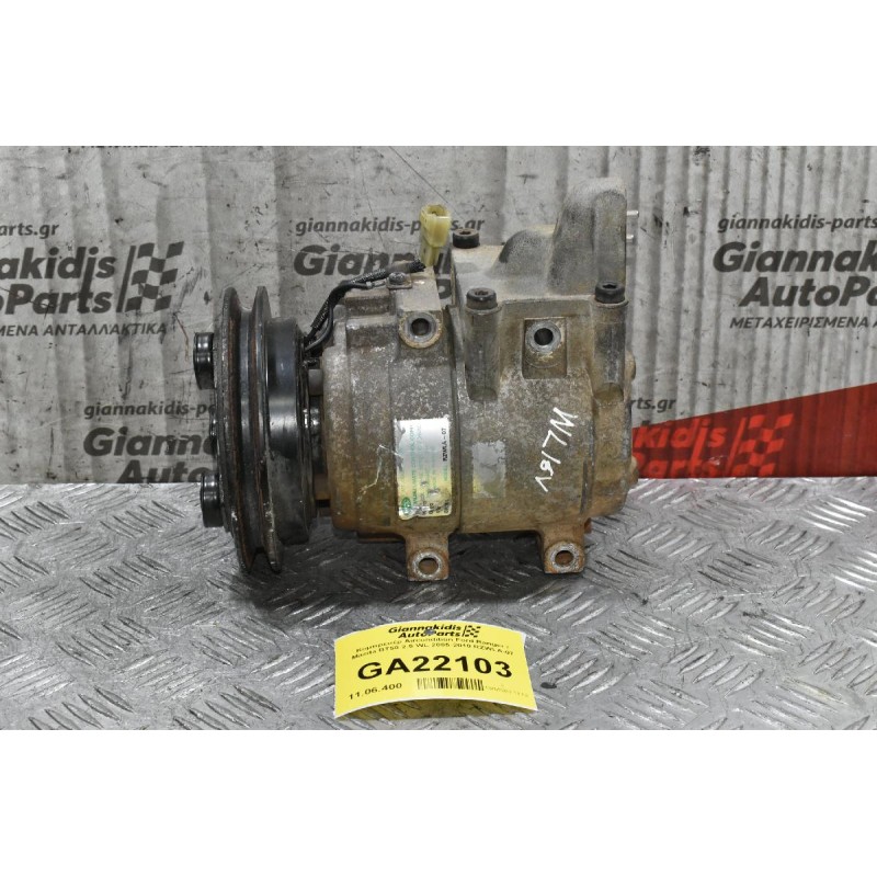 Κομπρεσέρ Aircondition Ford Ranger / Mazda BT50 2.5 WL 2005-2010 RZWLA-07