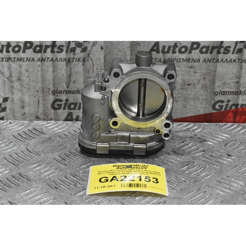Πεταλούδα Γκαζιού Mercedes-Benz E200 1.8 271860 2010-2016 BOSCH A2661410525 0280750175