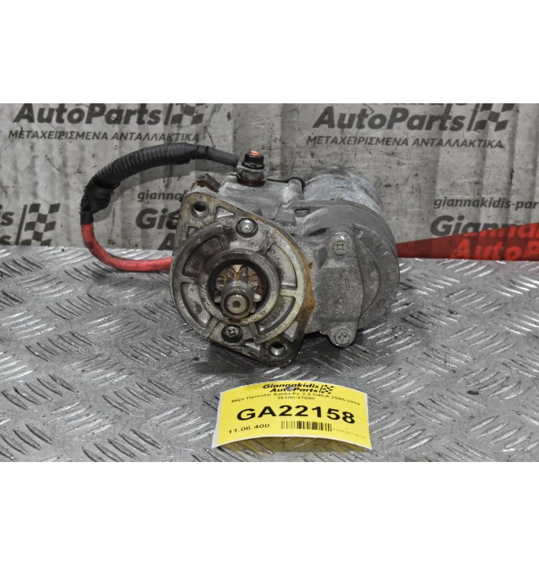 Μίζα Hyundai Santa Fe 2.2 D4EA 2005-2010 36100-27000