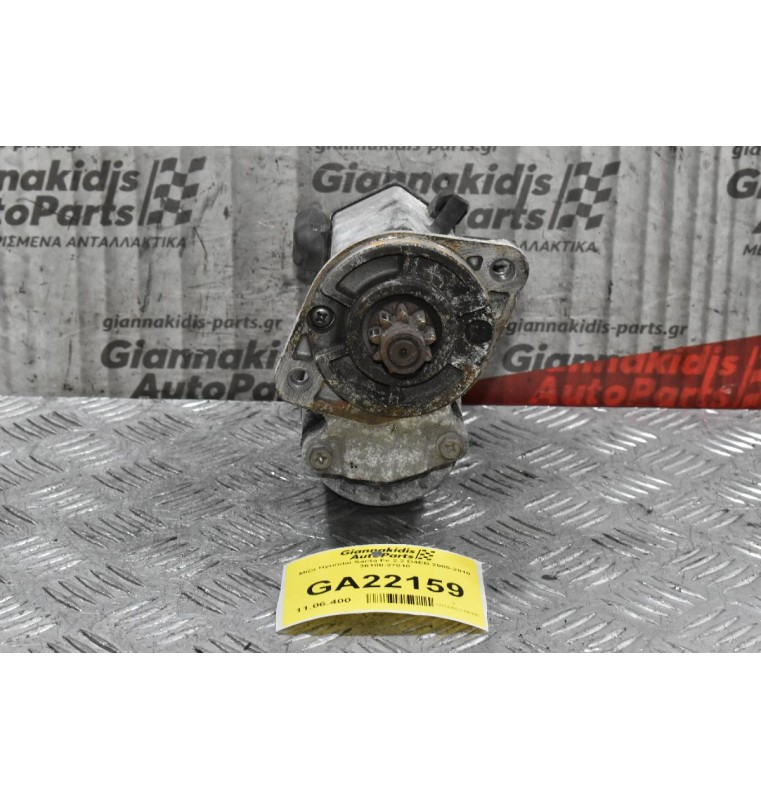 Μίζα Hyundai Santa Fe 2.2 D4EB 2005-2010 36100-27010