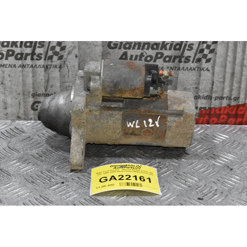 Μίζα Ford Ranger / Mazda B2500 2.5TD WL 12V 1998-2005 WL9118400 M002T87271ZT