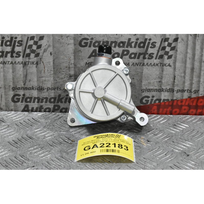 Αντλία Φρένου - Εξόστερ - Αντλία Κενου Mitsubishi Canter Fuso 3.9 4D34 1998-2008 ME017287 (Καινούργια)