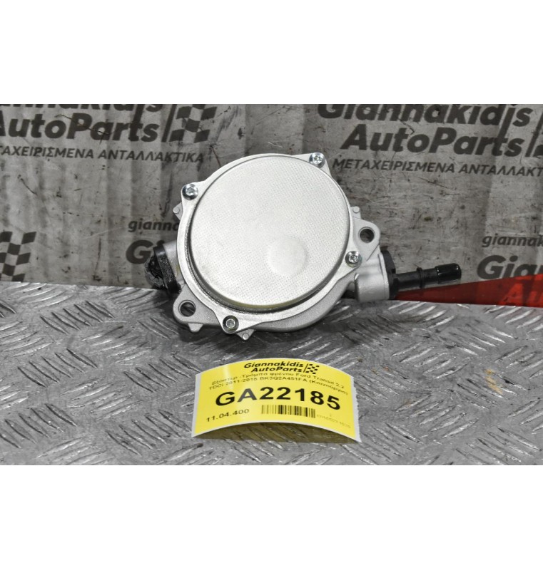 Εξόστερ -Τρόμπα φρένου Ford Transit - Ranger 2.2 TDCi 2011-2015 BK3Q2A451FA (Καινούργια)