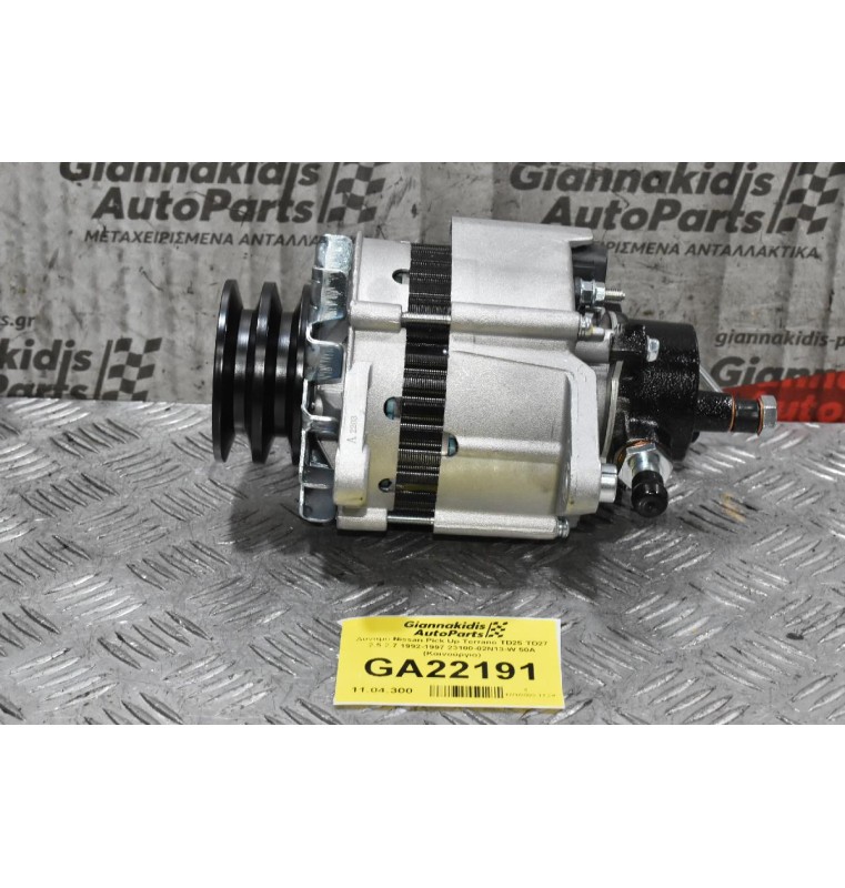 Δυναμό Nissan Pick Up Terrano TD25 TD27 2.5 2.7 1992-1997 23100-02N13-W 50A (Καινούργιο)