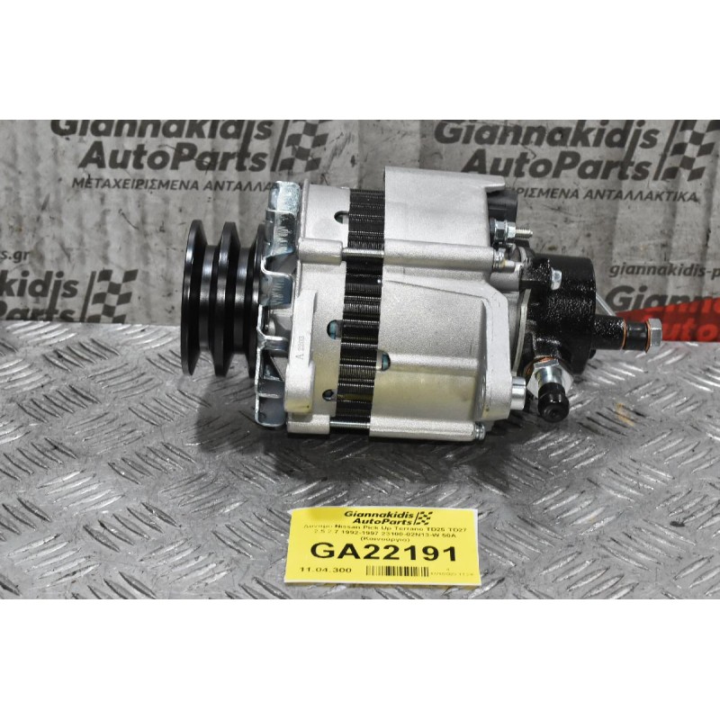 Δυναμό Nissan Pick Up Terrano TD25 TD27 2.5 2.7 1992-1997 23100-02N13-W 50A (Καινούργιο)