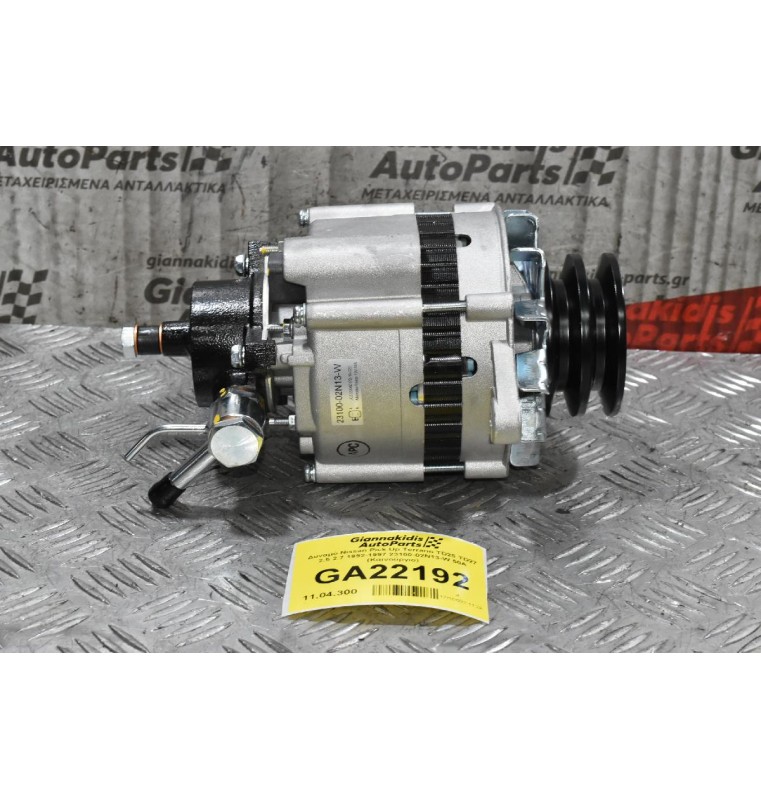 Δυναμό Nissan Pick Up Terrano TD25 TD27 2.5 2.7 1992-1997 23100-02N13-W 50A (Καινούργιο)