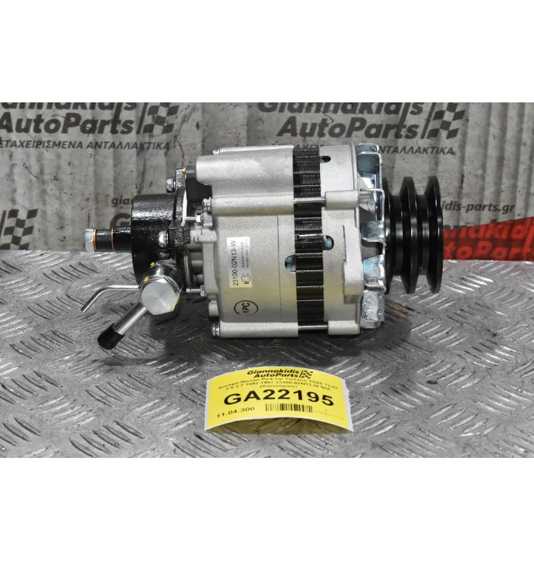 Δυναμό Nissan Pick Up Terrano TD25 TD27 2.5 2.7 1992-1997 23100-02N13-W 50A (Καινούργιο)