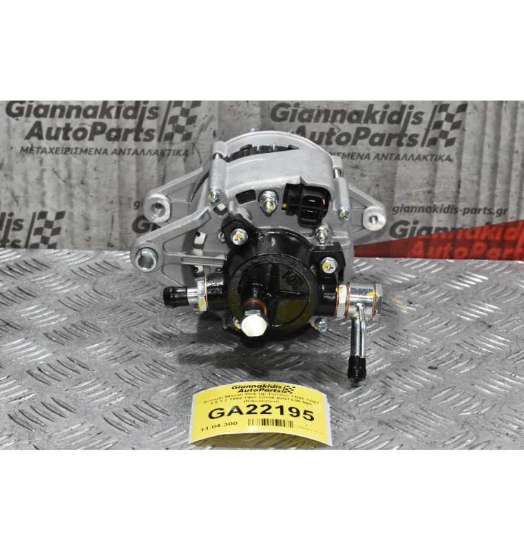 Δυναμό Nissan Pick Up Terrano TD25 TD27 2.5 2.7 1992-1997 23100-02N13-W 50A (Καινούργιο)