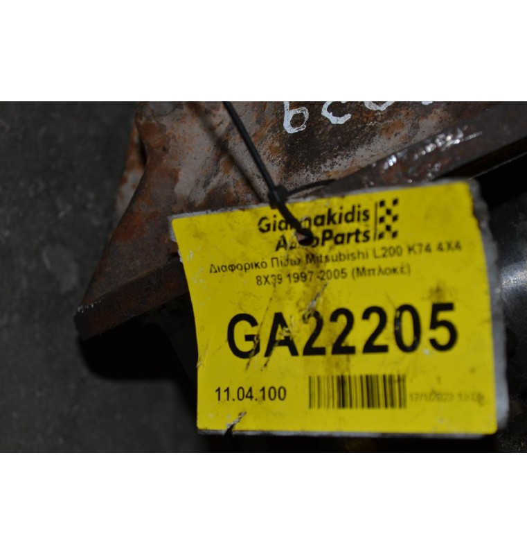 Διαφορικό Πίσω Mitsubishi L200 K74 4X4 8X39 1997-2005 (Μπλοκέ)
