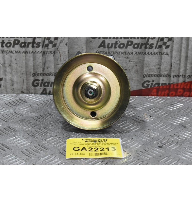 Αντλία Υδραυλικού Τιμονιού Nissan Navara TD27 TD25 1997-2001 49110-2S600-ACE (Καινούργια)