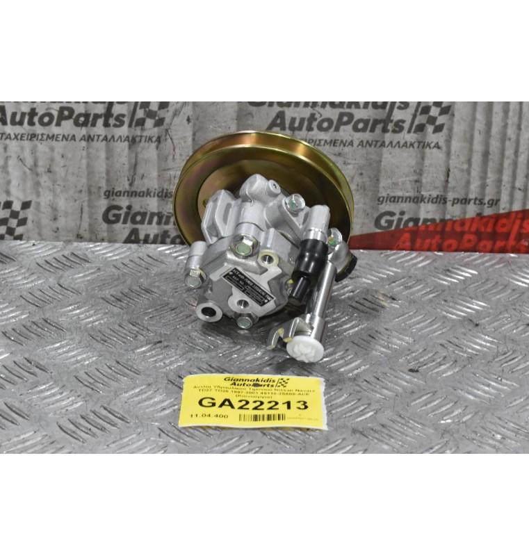 Αντλία Υδραυλικού Τιμονιού Nissan Navara TD27 TD25 1997-2001 49110-2S600-ACE (Καινούργια)