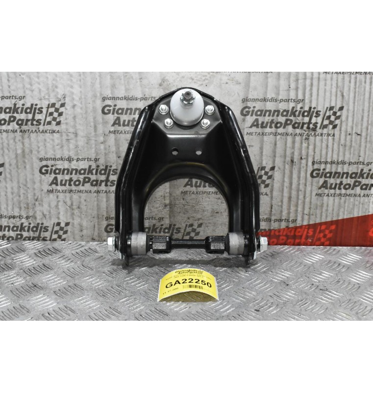 Ψαλίδι Άνω Isuzu D-Max - Campo 2WD 1989-1996 8-94445-550-1 (Αριστερό - Δεξί) (Καινούργιο)