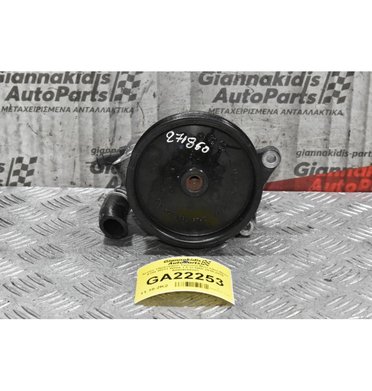 Αντλία Υδραυλικού Τιμονιού Mercedes-Benz C200 1.8 271860 2010-2016 A0054668201