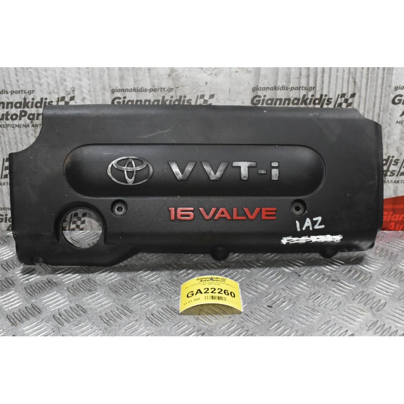 Διακοσμητικό Κινητήρα Toyota RAV4 2.0 1AZ 2001-2005