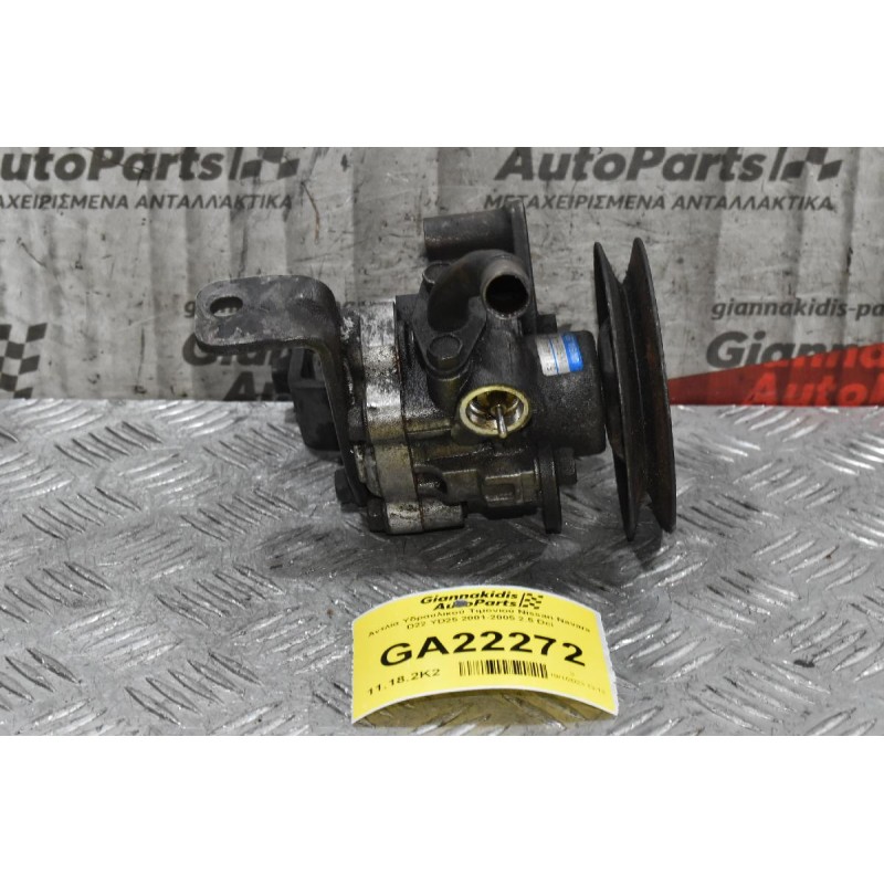 Αντλία Υδραυλικού Τιμονιού Nissan Navara D22 YD25 2001-2005 2.5 Dci