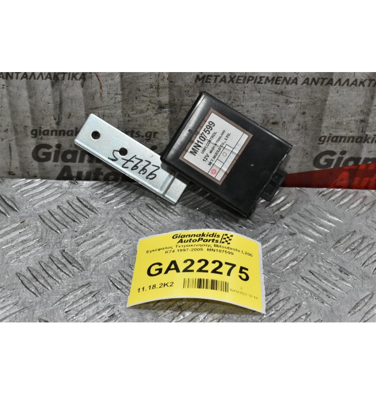 Εγκέφαλος Τετρακινησης Mitsubishi L200 K74 1997-2005  MN107599