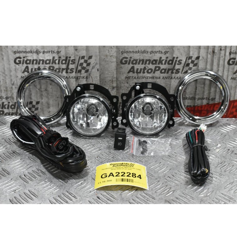 Προβολάκια Ομίχλης Mitsubishi L200 2015-2020 (Full Set)