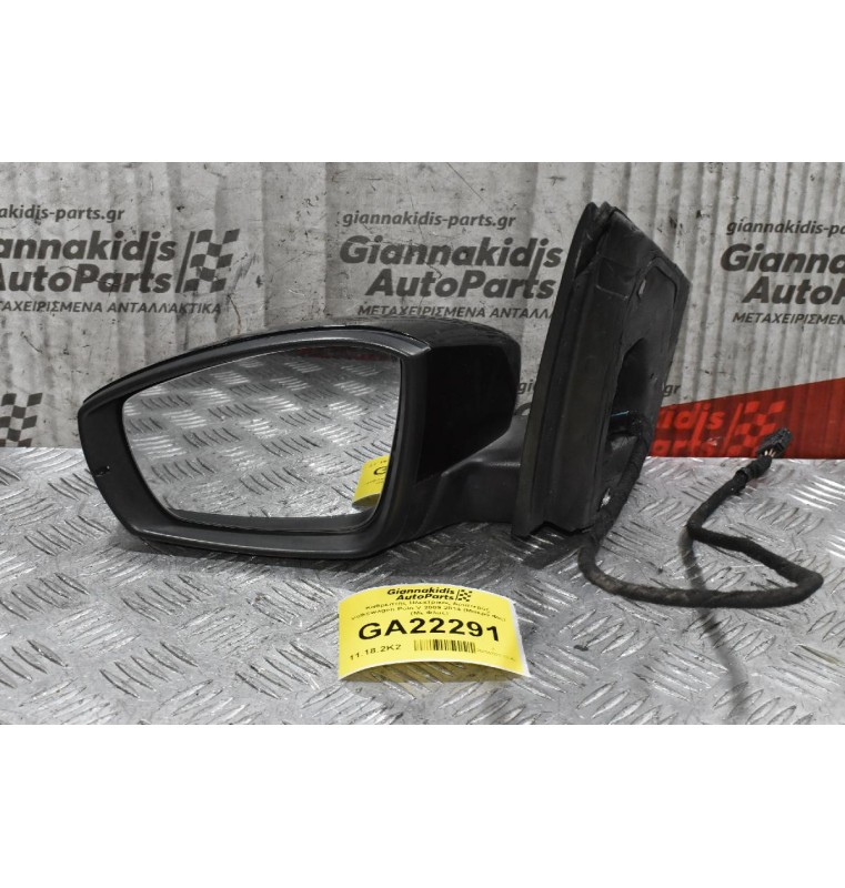 Καθρέπτης Ηλεκτρικός Αριστερός Volkswagen Polo V 2009-2014 (Μακρύ Φις) (Με Φλας) (8pins) 6R2857501